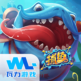 捕鱼